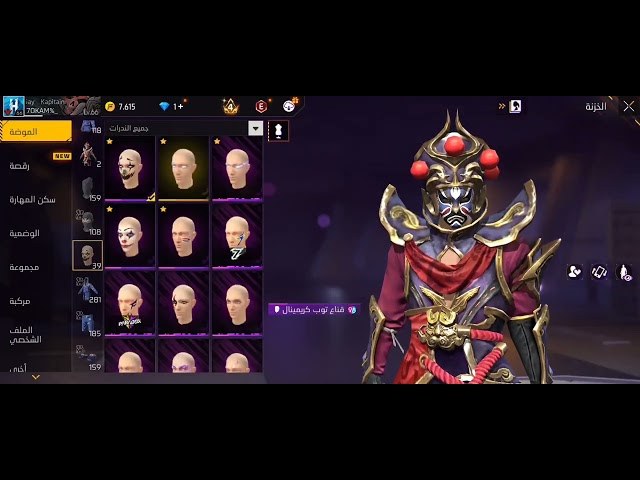 حساب فري فاير المستوى 66  + 6 اسلحة خرافي + سكنات مميزه