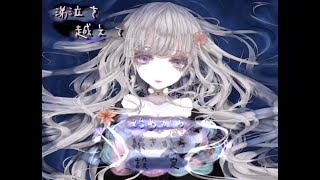 【実況】フリーホラーゲーム『涕泣を越えて』実況プレイpart4