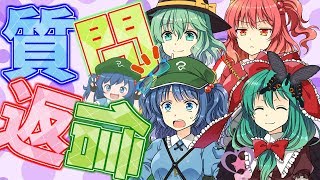 質問返信コーナー開幕ナリ！【ゆっくり茶番】
