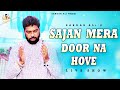 Sajan Mera Door Na Hove Sardar Ali Live Show Qwali