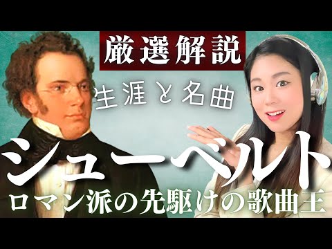 ジュリアス・バウシンガーについて詳しく解説