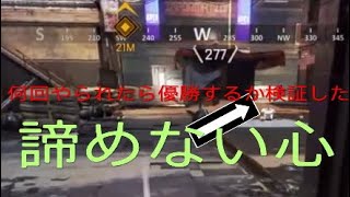 普通のプレイヤーがソロで何回やられたら優勝できるのか実況プレイしてみた［エーペックスレジェンズ]