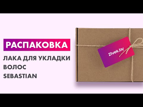 Миниатюра изображения товара Лак для укладки волос Sebastian Form СФ Re-Shaper Влагостойкий (400мл)