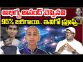 అభిగ్య ఆనంద్ చెప్పినవి 95 జరిగాయి What S Next 