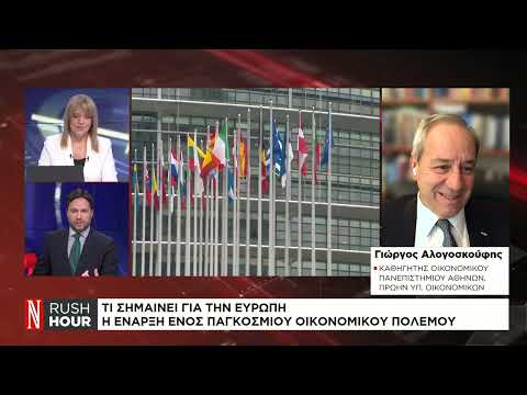 Τι θέλει να πετύχει ο Τραμπ με την επιβολή δασμών