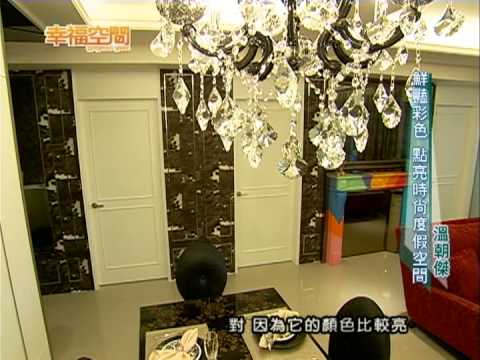 鮮豔彩色 點亮時尚渡假空間
