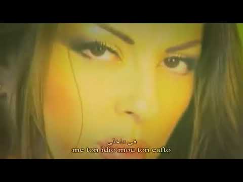 mp3 now com   Angela Dimitriou Magapay lyrics مترجمة 360p