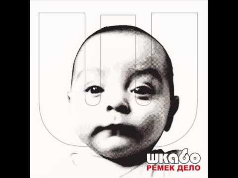 01. Skabo - Intro feat. Bad Copy