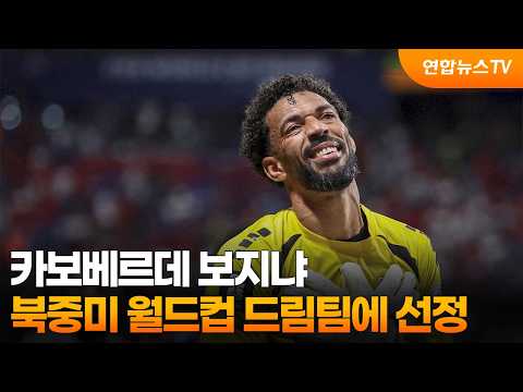 카보베르데 보지냐, 북중미 월드컵 드림팀에 선정