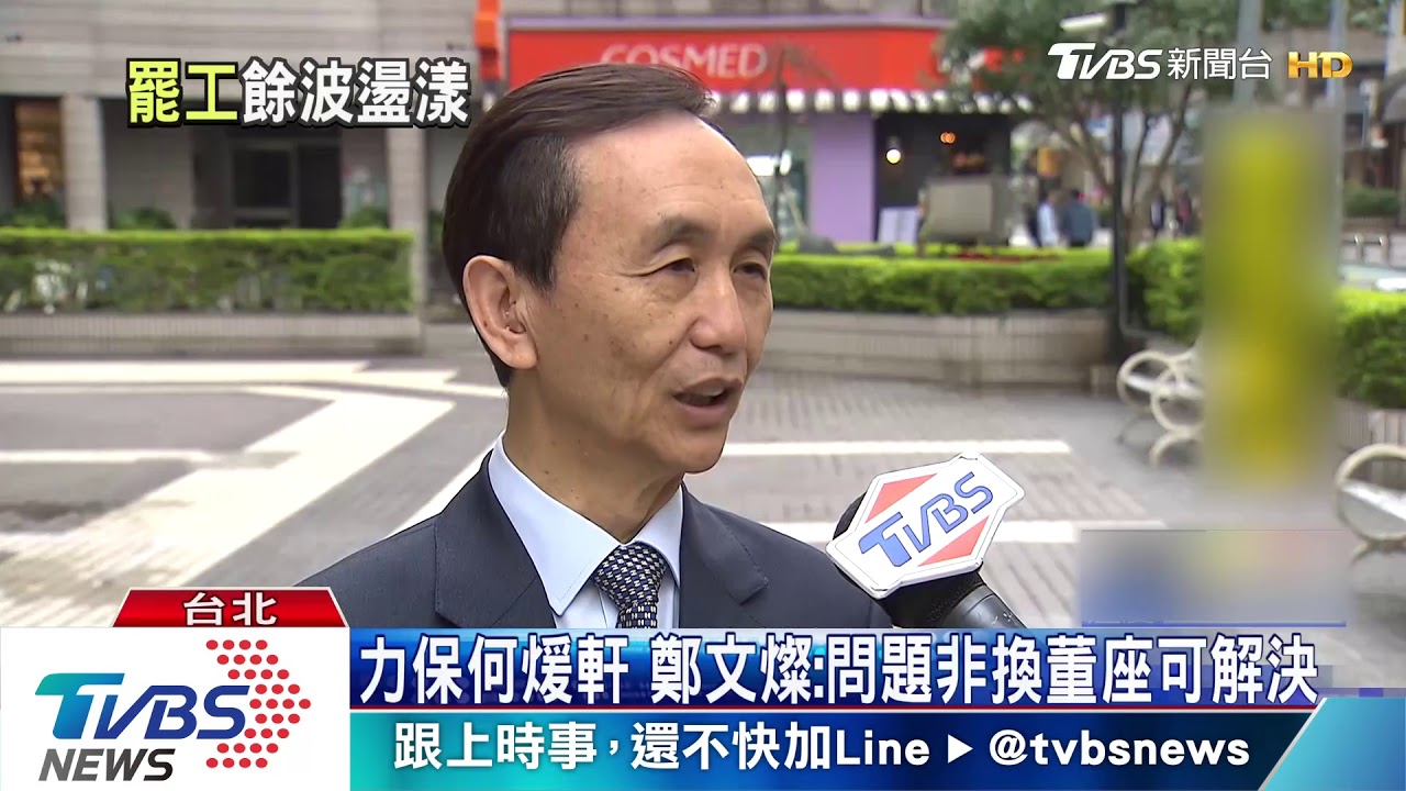 派系鬥爭未止　鄭文燦批交通部惡意放話