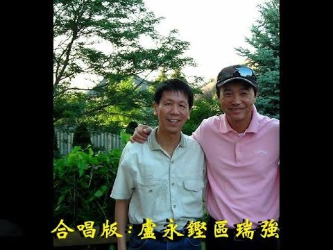 盧永鏗 Larry Lo - 歲月留聲(歲月留聲主題曲) 2002