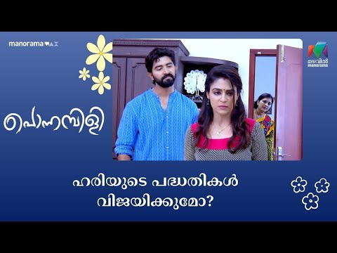 Ponnambili show screenshot 