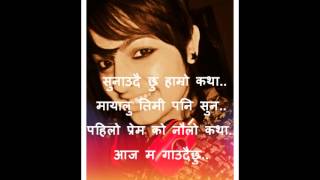 Royal Flo&#39; &amp;&amp; Rayzee: &quot;Hamro Katha&quot; | Nephop 2012