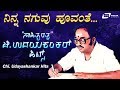 CHI UDAYASHANKAR HITS Ninna Naguvu Hoovanthe Video Songs From Kannada Films