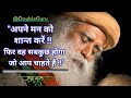 Your Mind Is Your Biggest Enemy Sadhguru In Hindi DoubleGuru