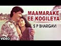 Maamarake Ee Kogileya Video Song S P Bhargavi Kannada Movie Songs Devaraj Malasri Hamsalekha