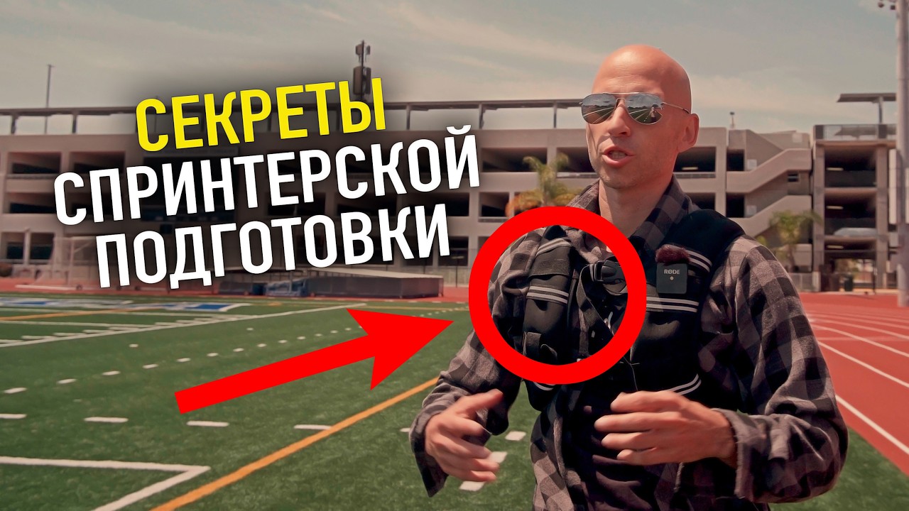 Хочешь быстрый бег? Делай это упражнение!