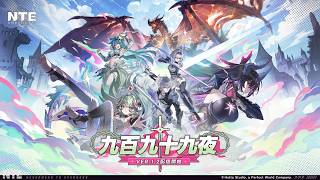新キャラ『真紅』ついにきちゃ！！！【NTE: Neverness to Everness】