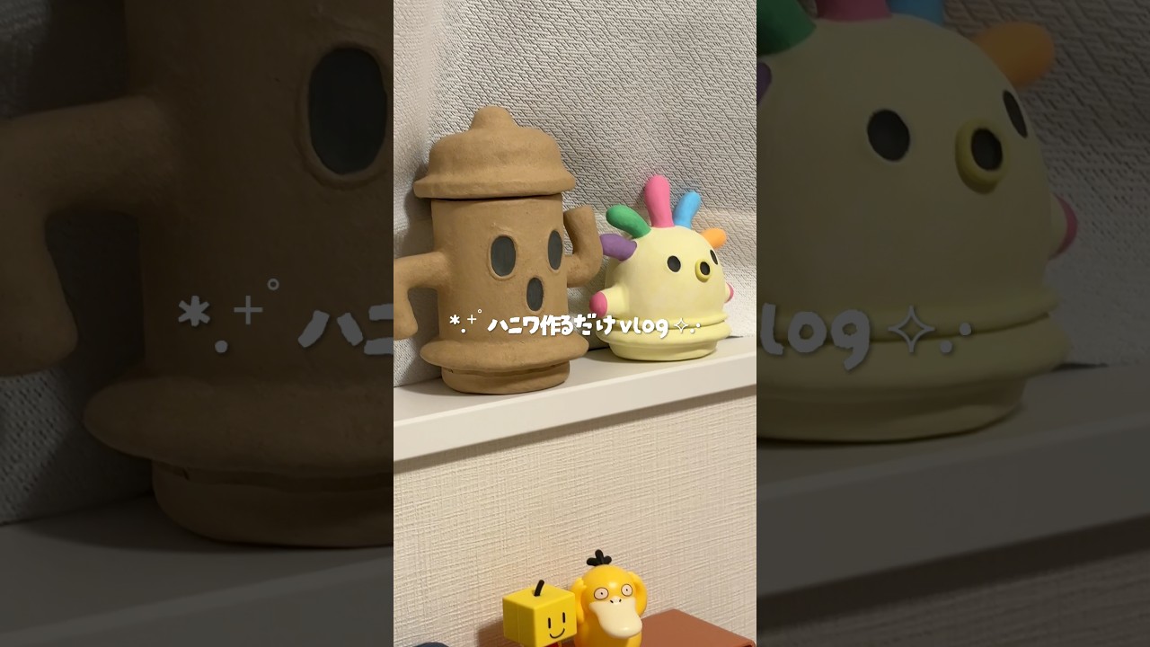 ハニワ手作りしたよ！ #ハンドメイド #diy #あつ森