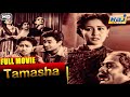 Tamasha Hindi Full Movie | Dev Anand | Meena Kumari | Ashok Kumar | Biographical Film | Raj Pariwar