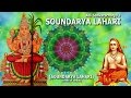 Soundarya Lahari Full Latest With Lyrics In Tamil Waves Of Beauty Must Listen Part II