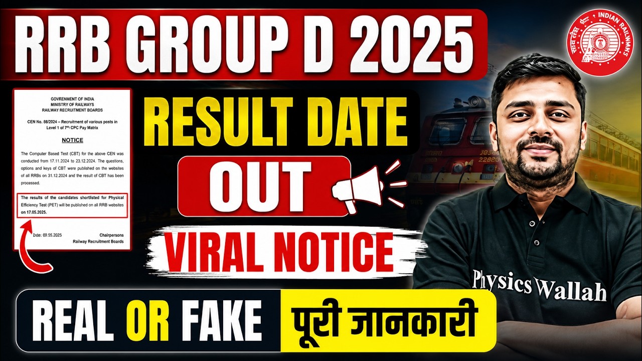 RRB Group D Result 2025 Out 🔥 | Group D Cut Off Zone Wise & Category Wise | Railway Group D Result