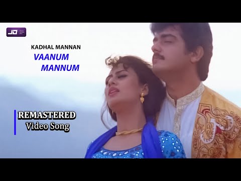 Vaanum Mannum HD Video Song | Kadhal Mannan Movie HD Video Songs | FLAC Audio Muxed #AjithSongs