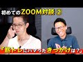 【筋トレ】筋肉あるあるが筋トレにハマったきっかけは? アメリカ在住のITエンジニアとの対談②