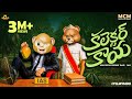 Filmymoji Middle Class Madhu Collector Kaya Comedy Video MCM