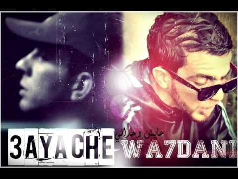 Spoo pow  3ayache Wahdani