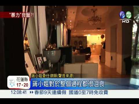 準新娘一身傷! 醫師男友動粗起訴