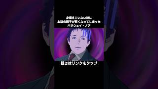 身構えていない時にお腹の調子が悪くなるハサウェイ・ノア