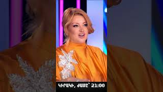 💙🎙️Դիտե՛ք այս կիրակի՝ ժամը 21:00-ին, «Շանթ»-ի եթերում