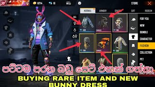 Buying Store Old item in Free Fire and get new bun