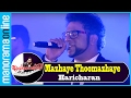 Mazhaye Thoomazhaye Pattam Pole Haricharan Jayaragangal Manorama Online