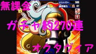 実況(無)【パワプロアプリ】めざせオクタヴィア45!!諸々ガチャ合計約270連【無課金プレイ】