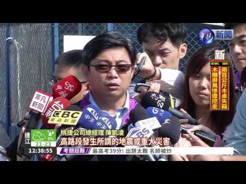 機場捷運災害演練 拚年底通車