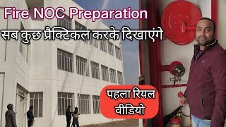 Fire NOC preparations |Fire Department NOC | How to ready for School Fire NOC