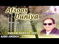 ♫ AFSOOS DUNIYA ►Kashmiri►(Audio Jukebox)|| GULAM HASSAN SOFI || T-Series Kashmiri Music