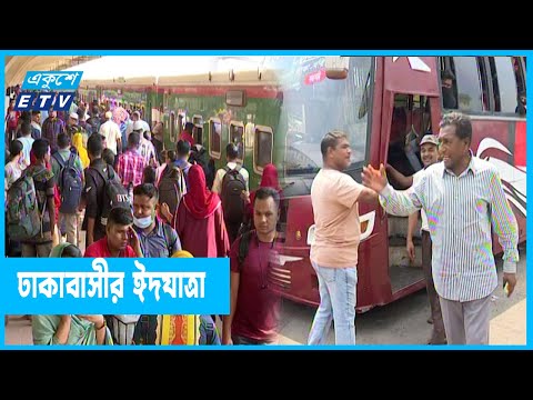 ট্রেনে চাপ থাকলেও স্বস্তিতে বাস যাত্রীরা