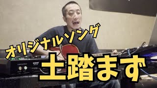 【オリジナル】土踏まず