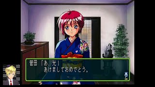 爆弾魔だったよね！？「モテを学ぶ為にときメモ2を実況」♯13【VTuber】【REALITY】