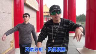 [問卦] 為什麼氣象局宣傳影片可以這麼尷尬？