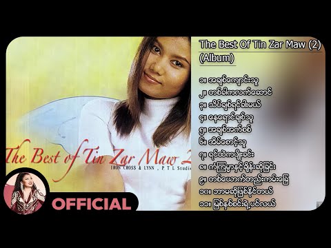 တင်ဇာမော် - The Best Of Tin Zar Maw (2) (Album Compilation)