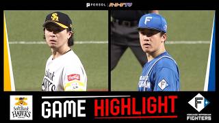 2026年10月15日 福岡ソフトバンク対北海道日本ハム 試合ハイライト
