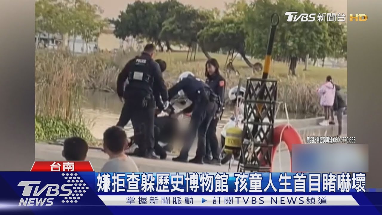 震撼教育!童目睹「警察北北」抓人 嫌犯衝博物館躲警