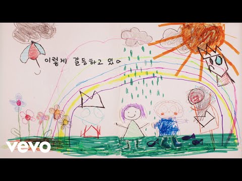 Halsey, SUGA, BTS - SUGA’s Interlude (Korean Lyric Video)