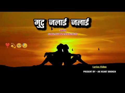 Mutu Jalai Jalai - मुटु जलाई जलाई 🥺🥀 | Puskal Sharma & Bishnu Majhi | Lyrics Video |AK Heart Broken💔