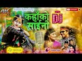 Kahako Saino Dj Remix Song Shanti Shree Pariyar Song Lok Geet Parkash Saput Spvlog1943