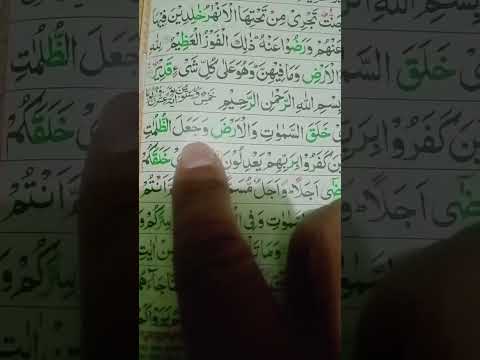 hashtag #beautiful heart teaching beautiful Voice Hafiz ijaz Tilawat Surah anaam